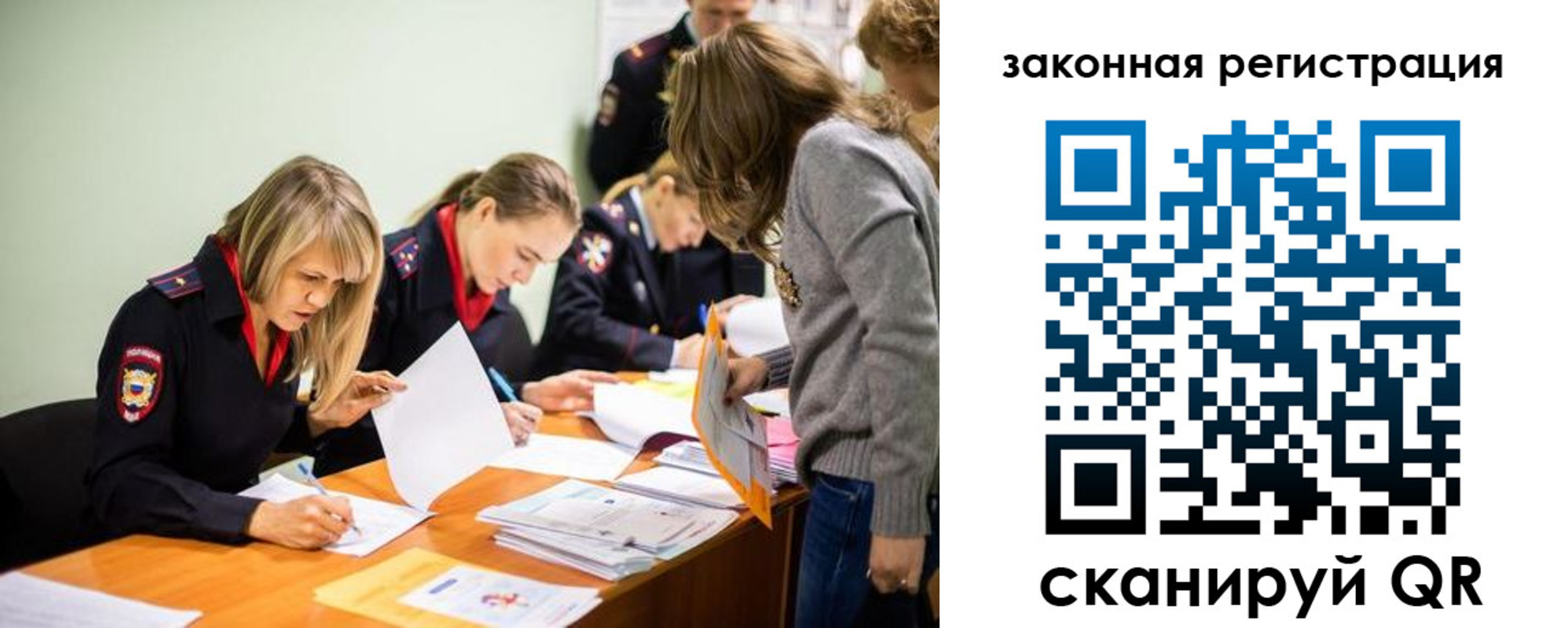 временная регистрация законно в Окуловке