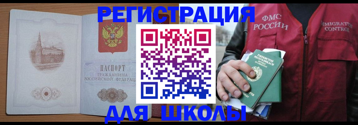 временная регистрация гарантия в Окуловке